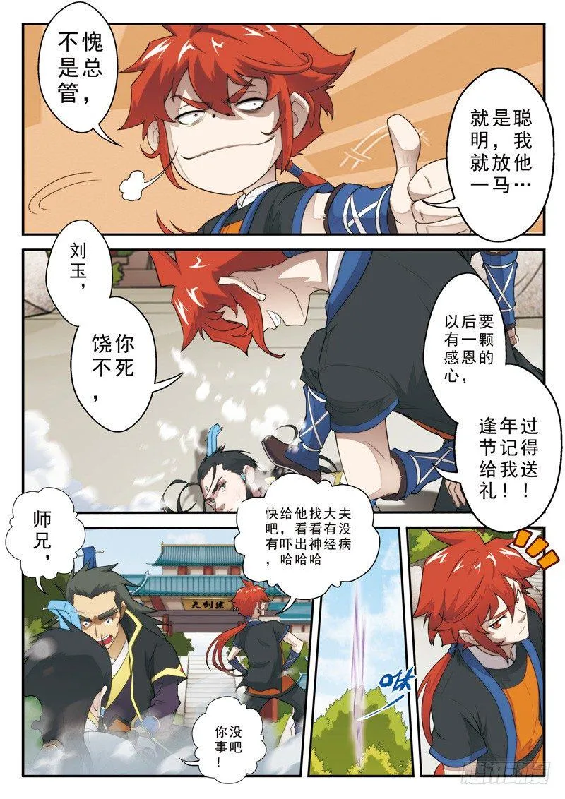 第09话 第11页