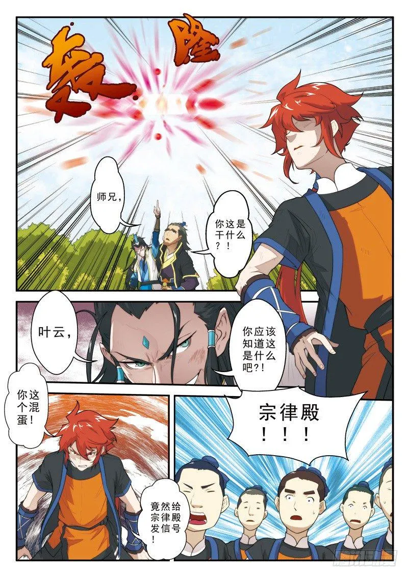 第09话 第12页