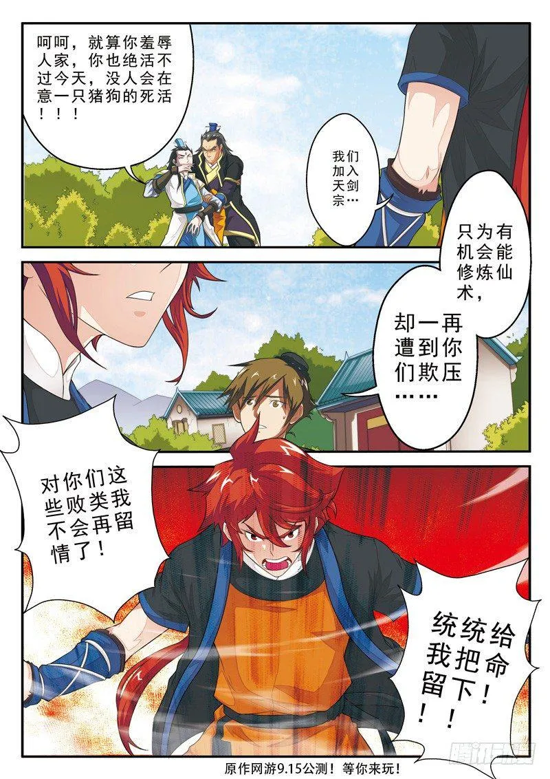 第09话 第14页