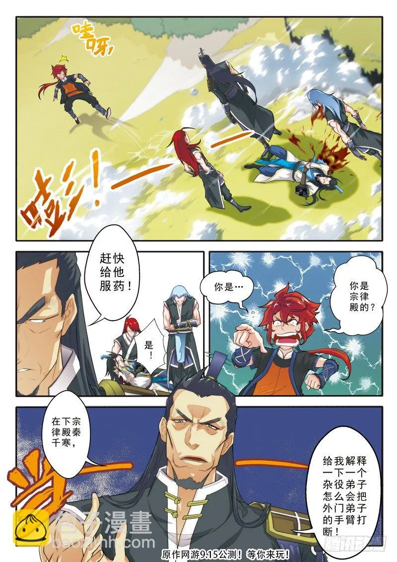 第10话 第15页