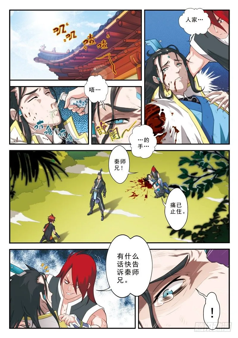 第11话 第2页