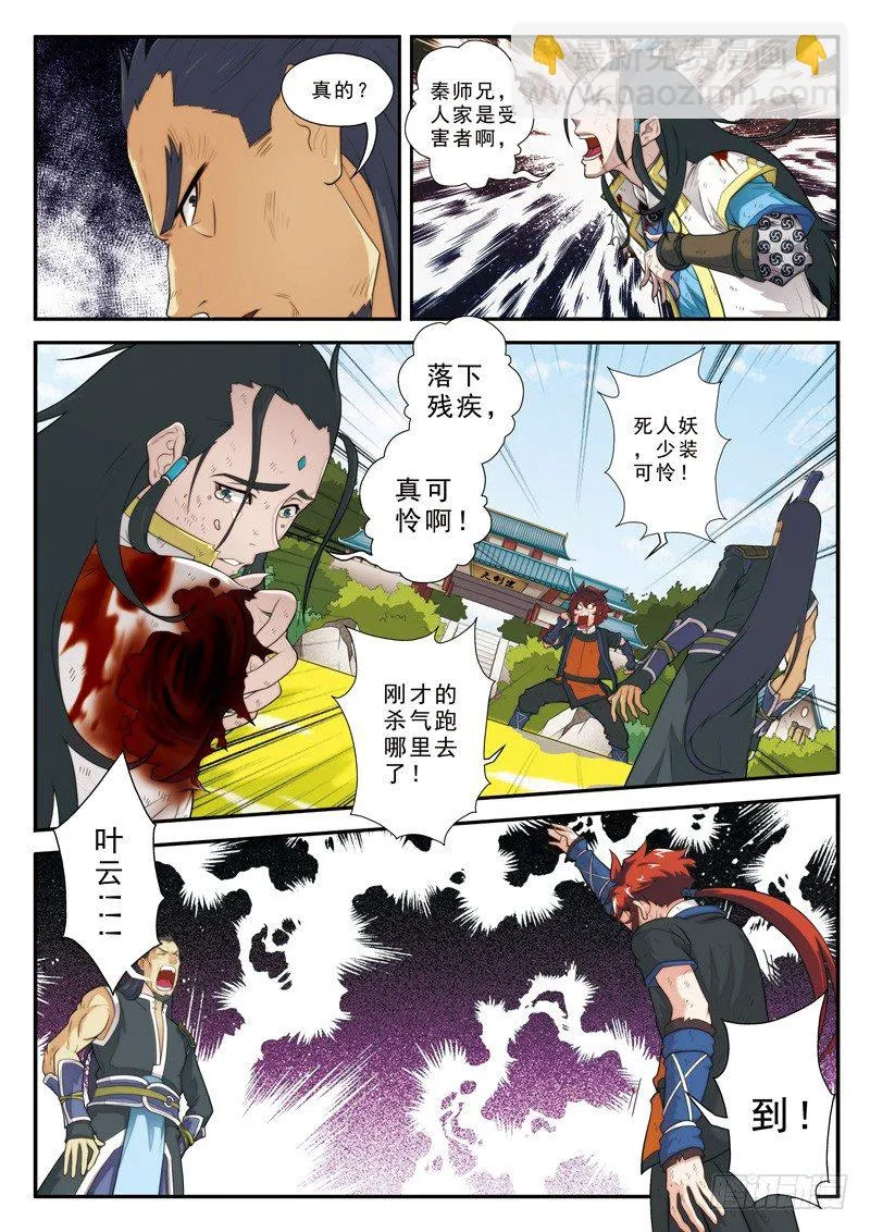 第11话 第4页