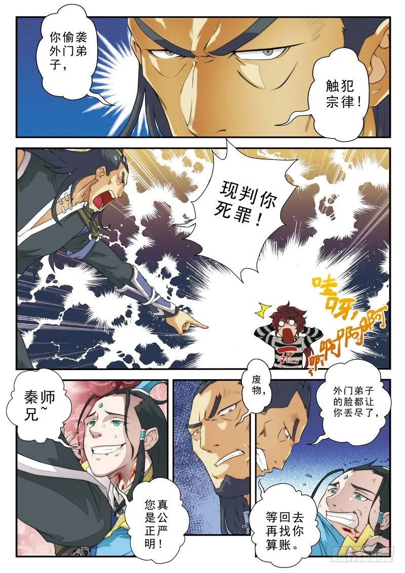 第11话 第5页