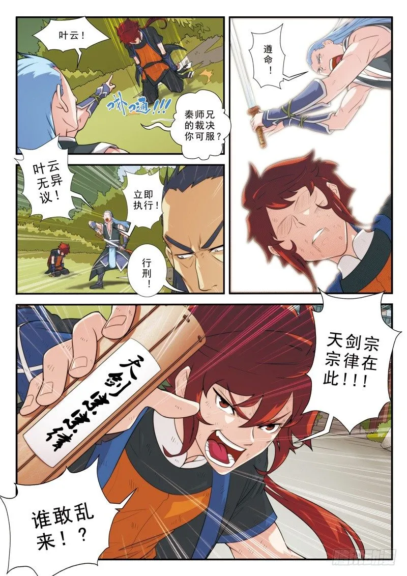 第11话 第6页
