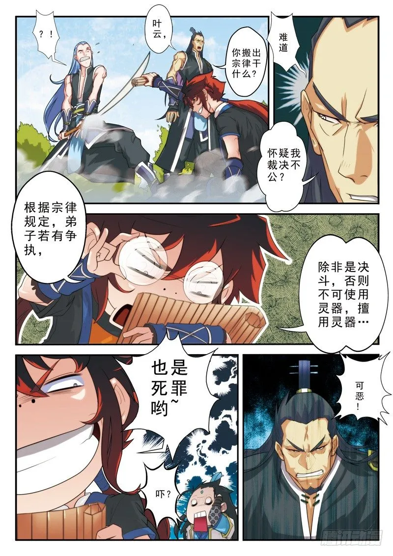 第11话 第7页