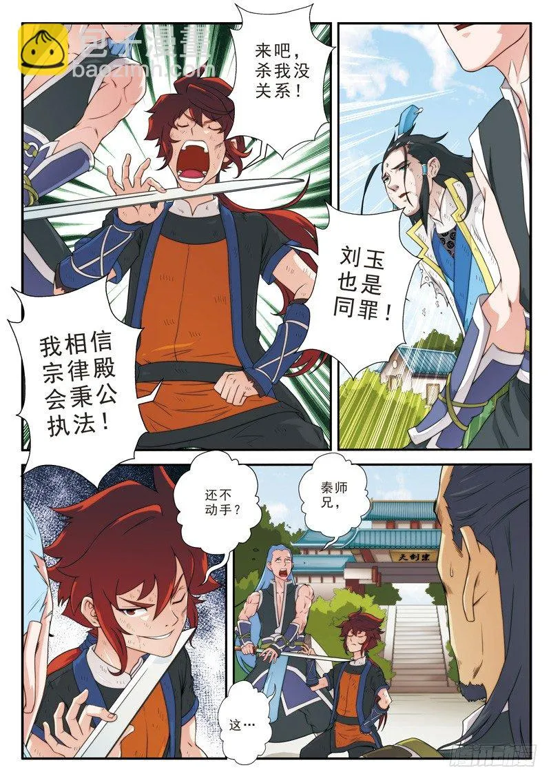 第11话 第8页