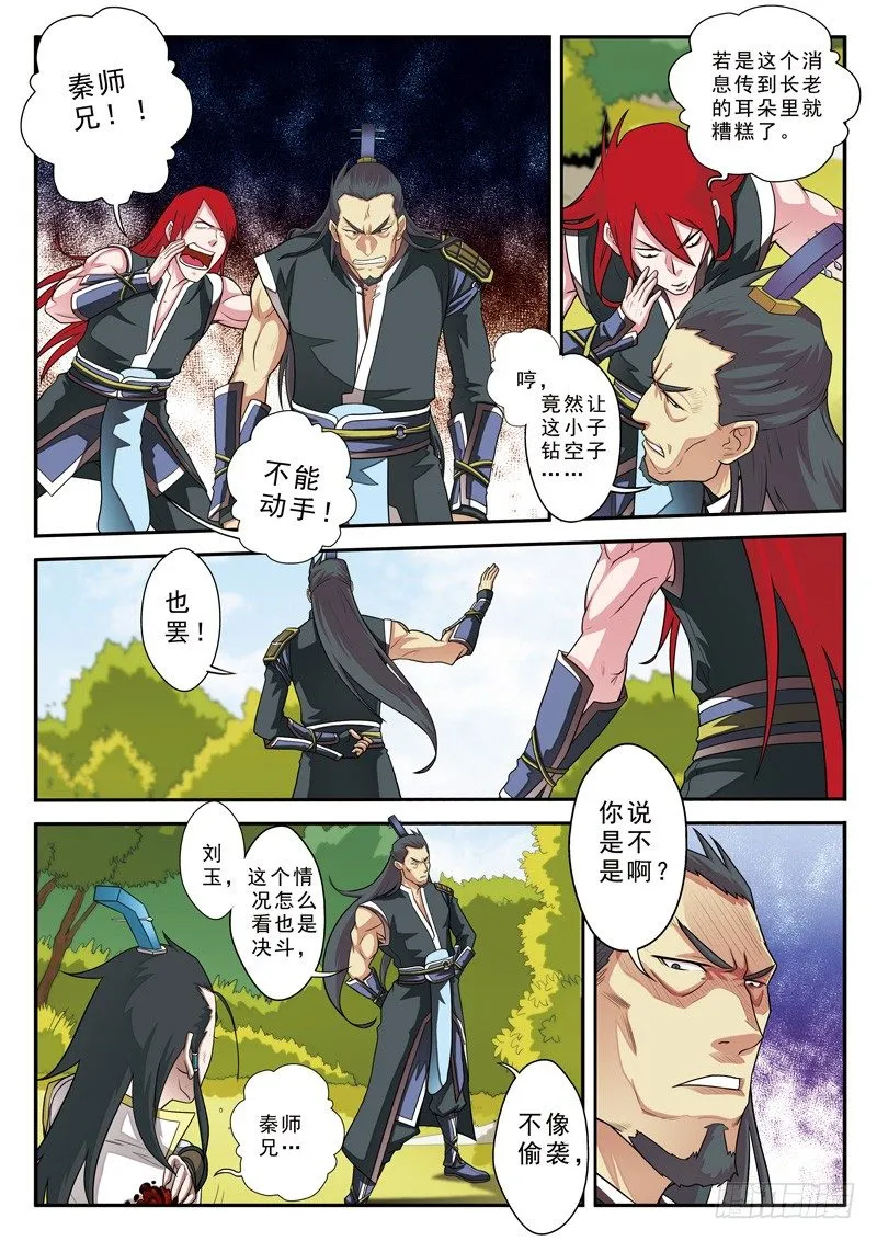 第11话 第9页