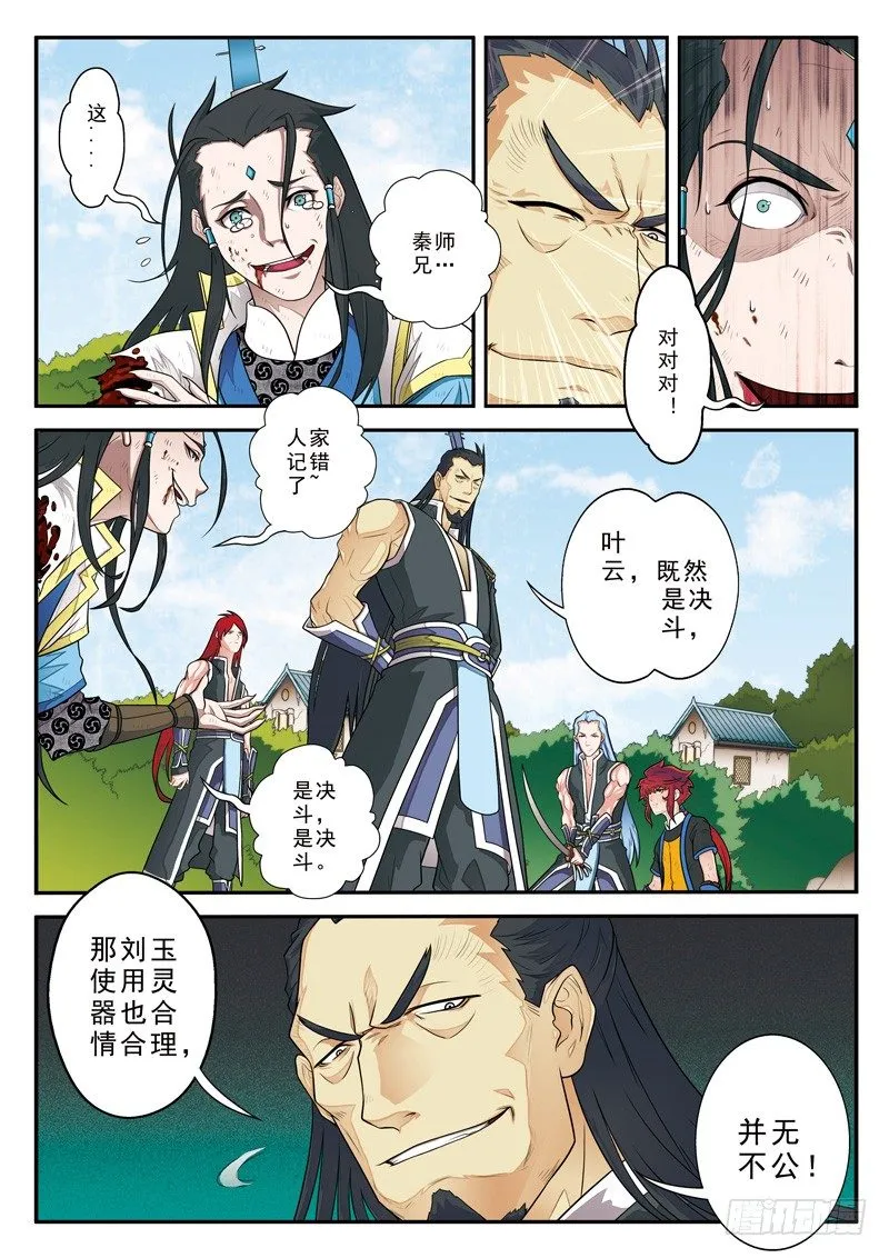 第11话 第10页