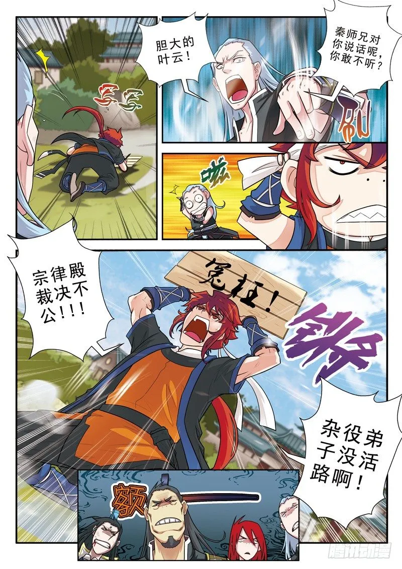 第11话 第11页