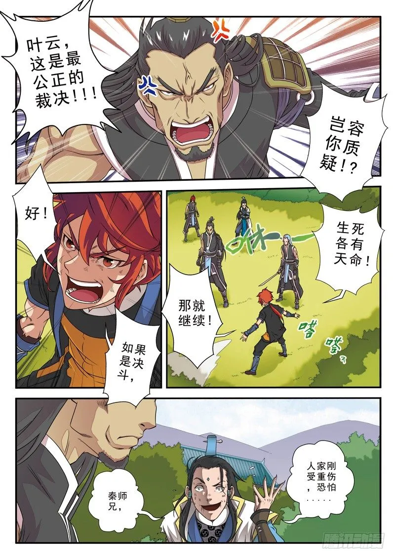 第11话 第12页