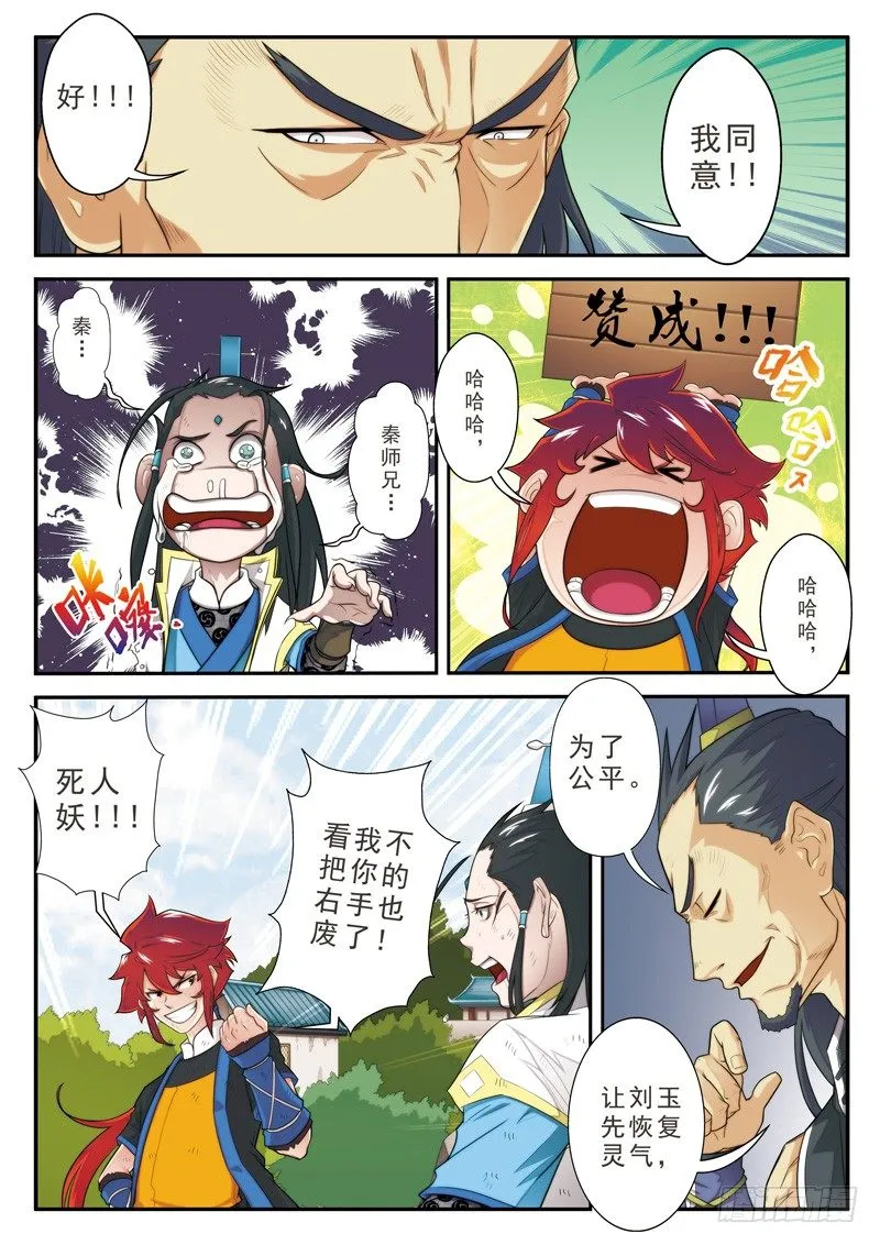 第11话 第13页