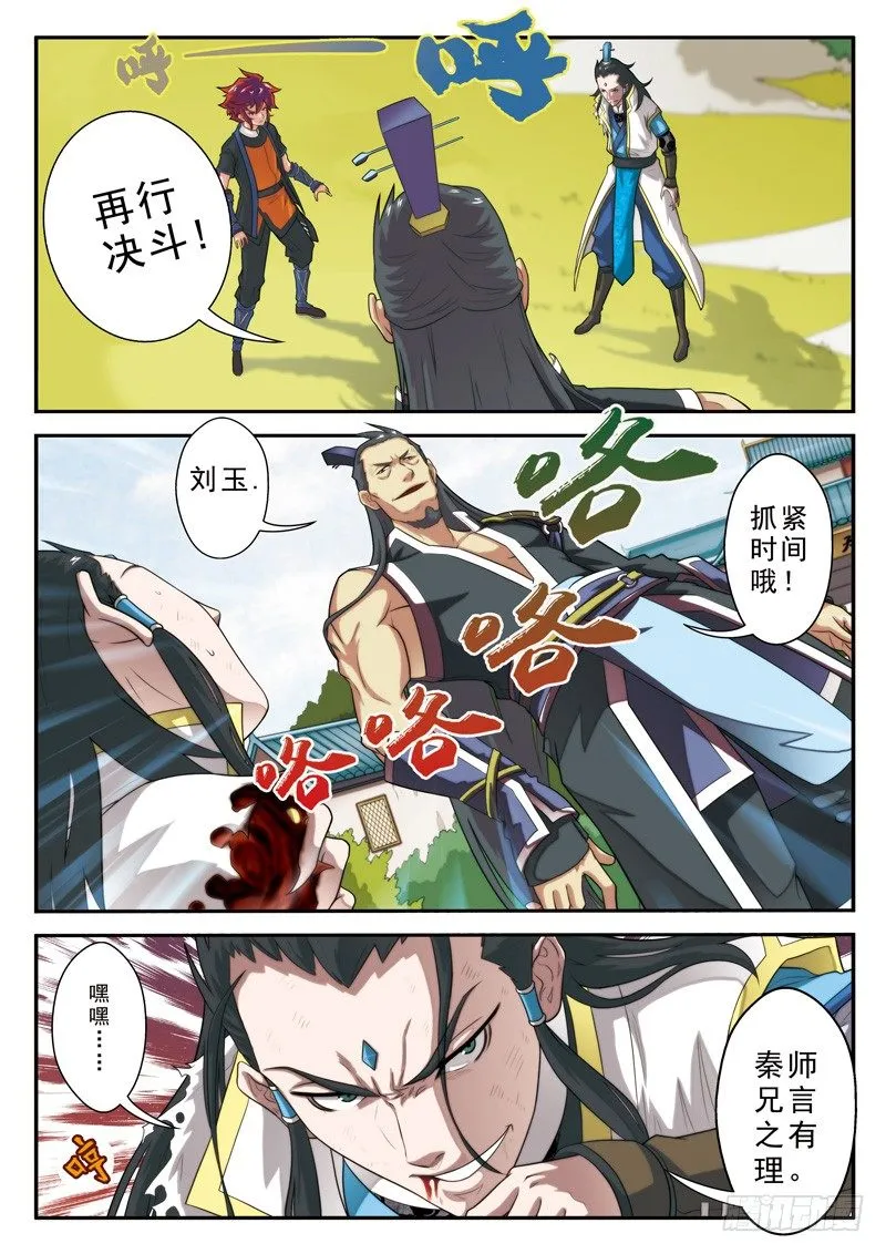 第11话 第14页