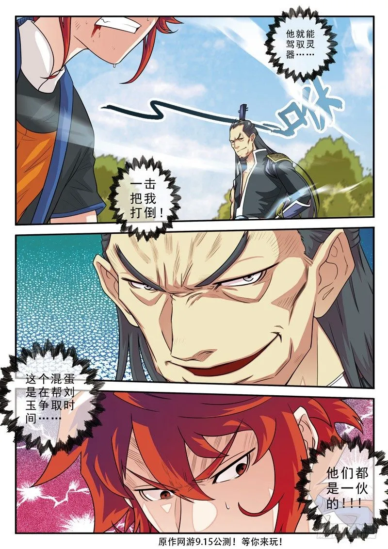 第11话 第16页