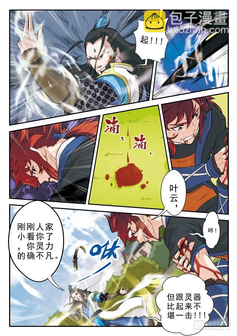 第12话 第4页