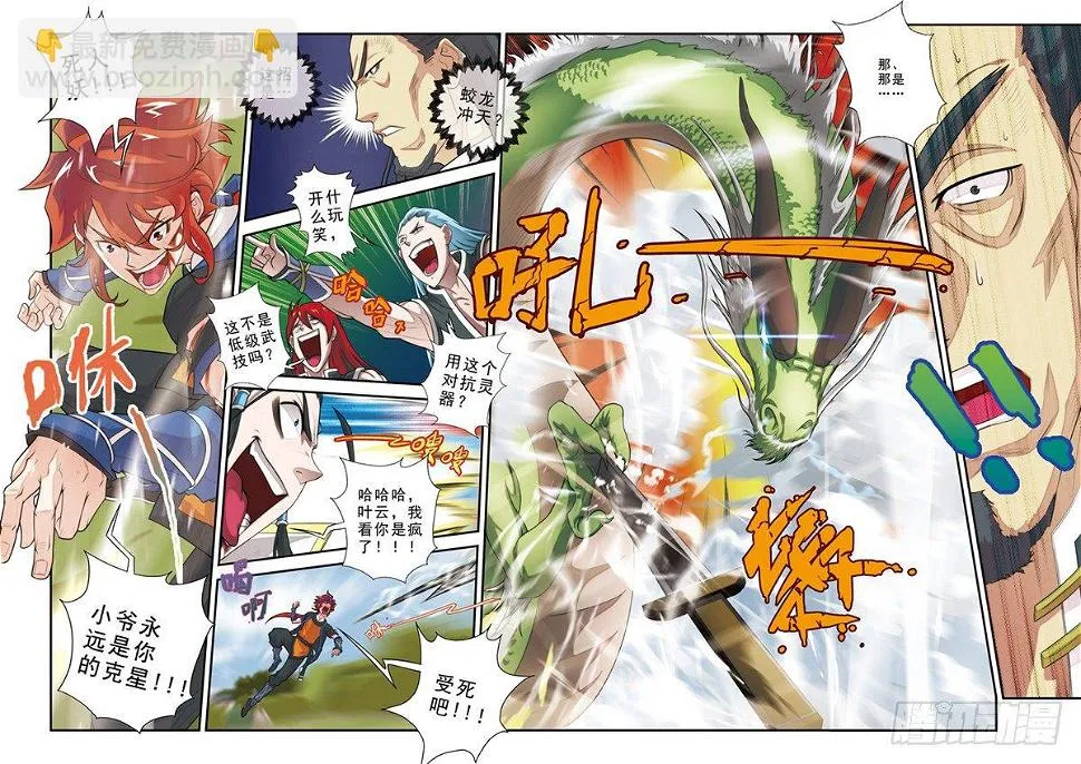 第12话 第7页