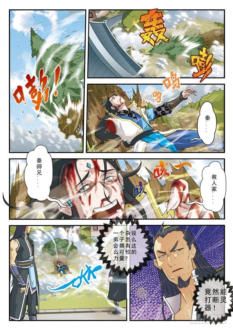 第12话 第10页