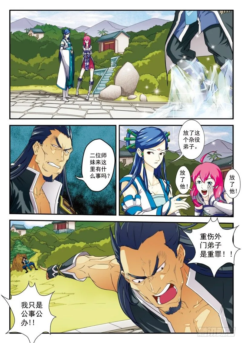第13话 第2页
