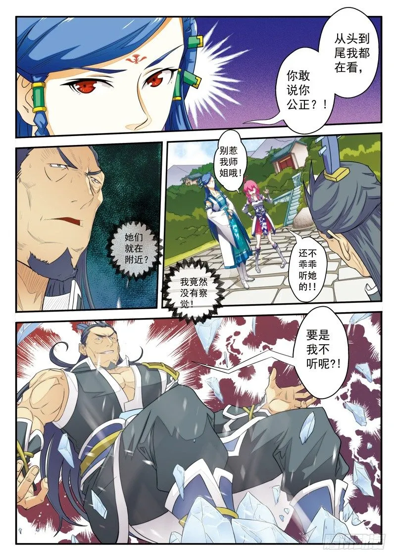 第13话 第3页