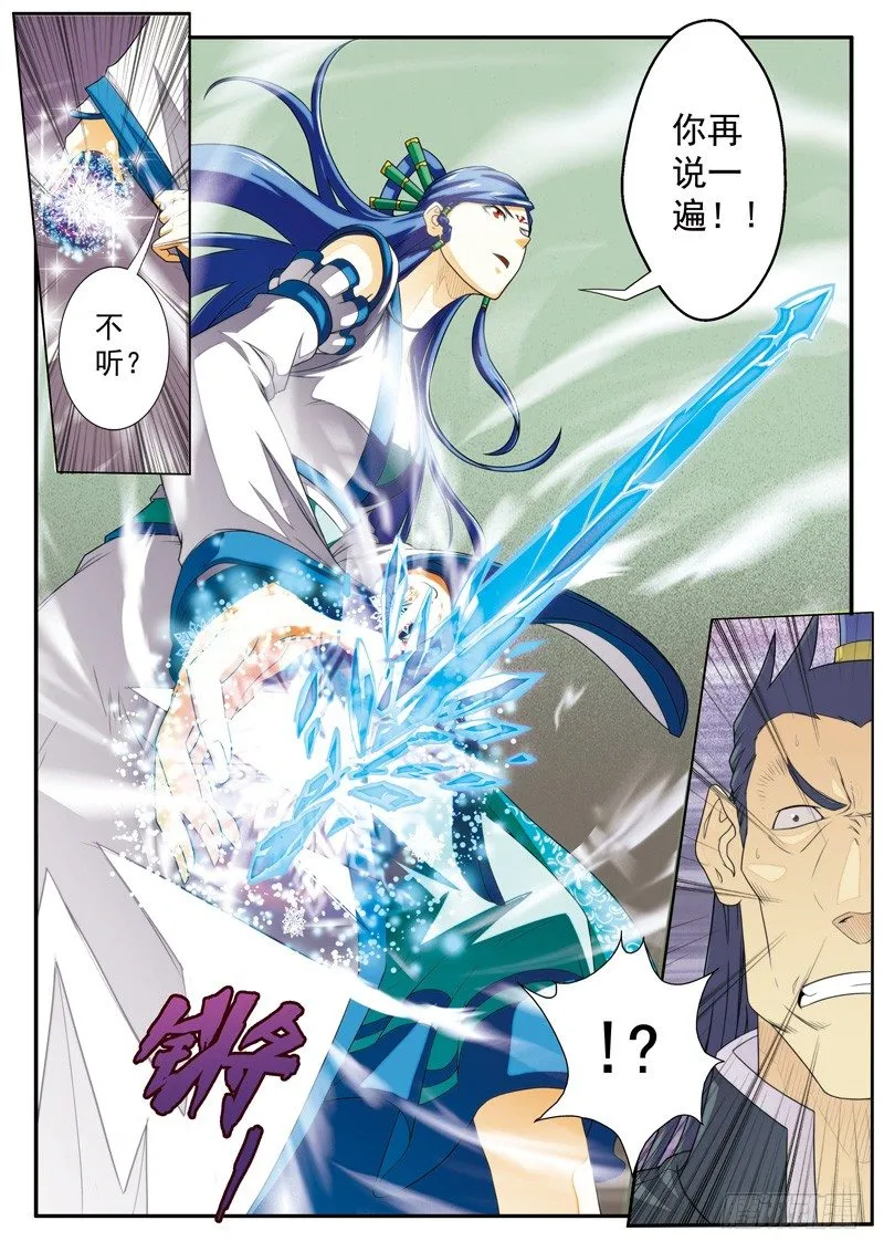第13话 第4页