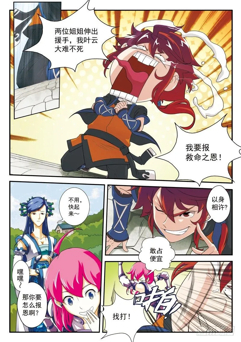 第13话 第7页