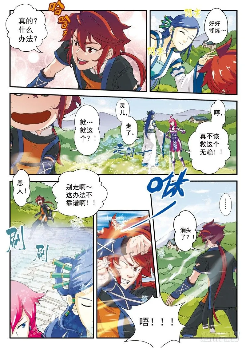 第13话 第9页