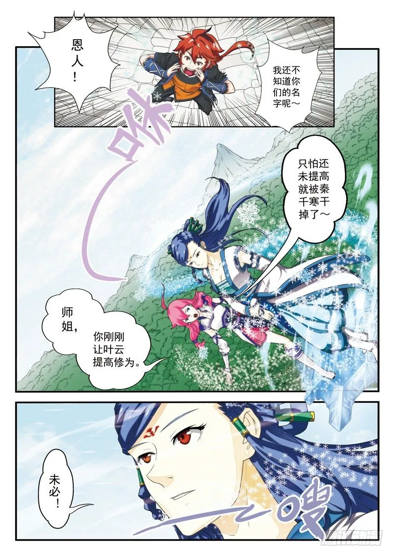 第13话 第10页