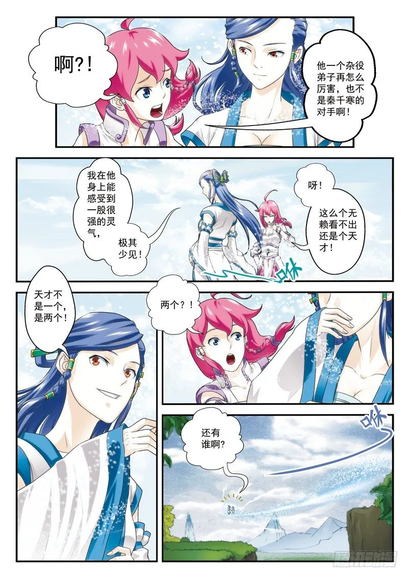 第13话 第11页