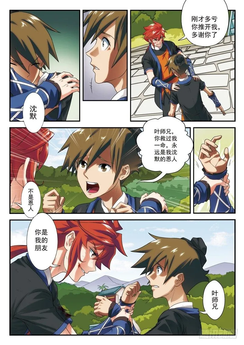 第13话 第13页