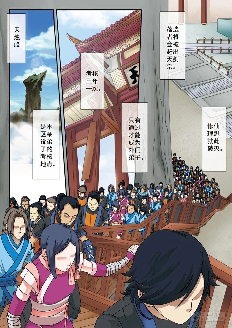第14话 第7页