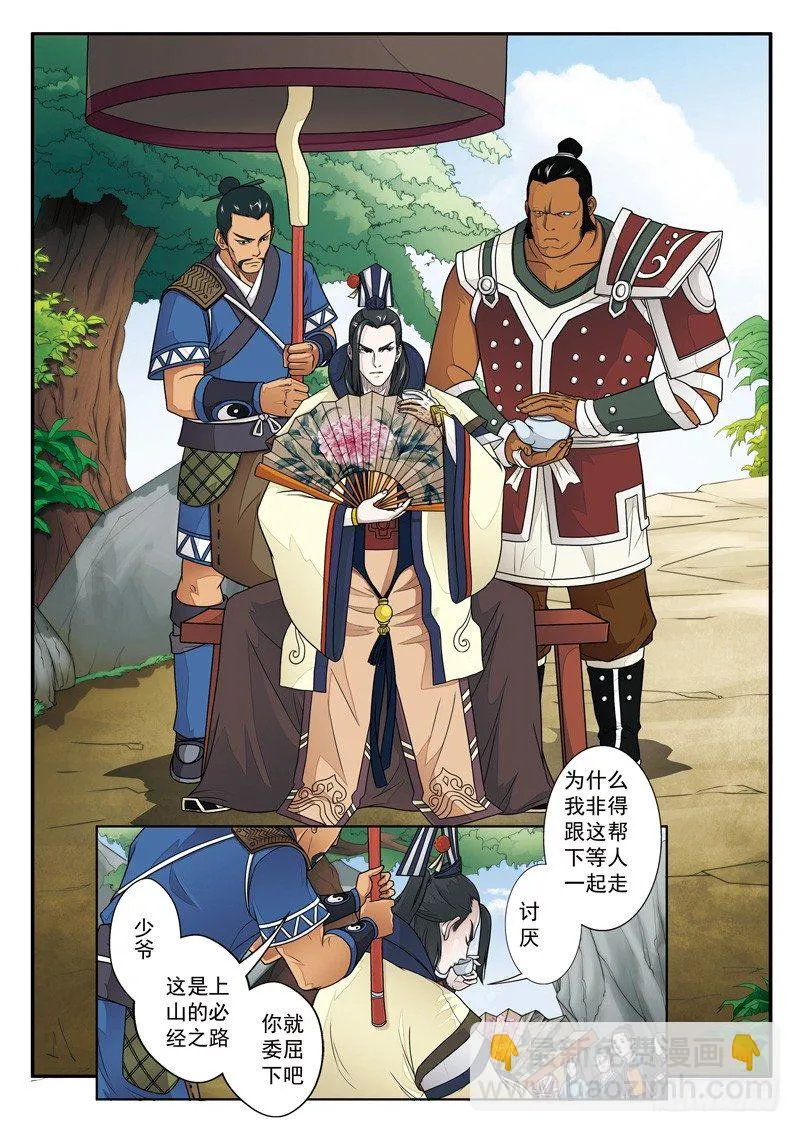 第14话 第9页