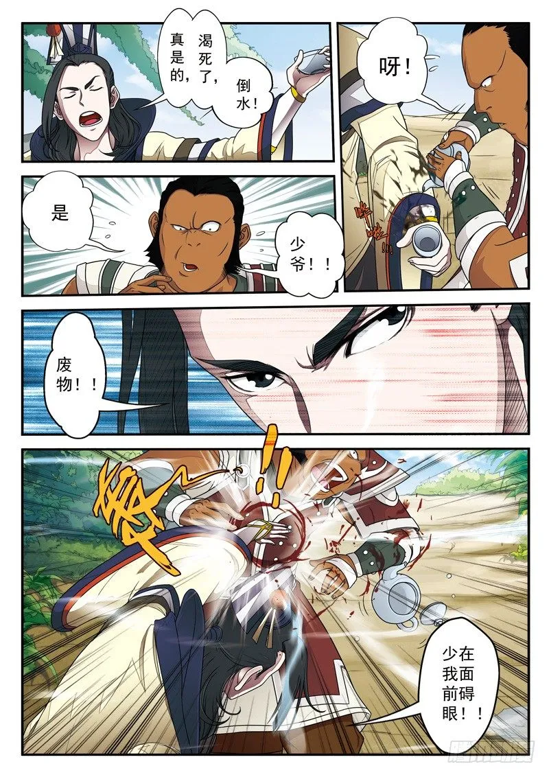 第14话 第10页