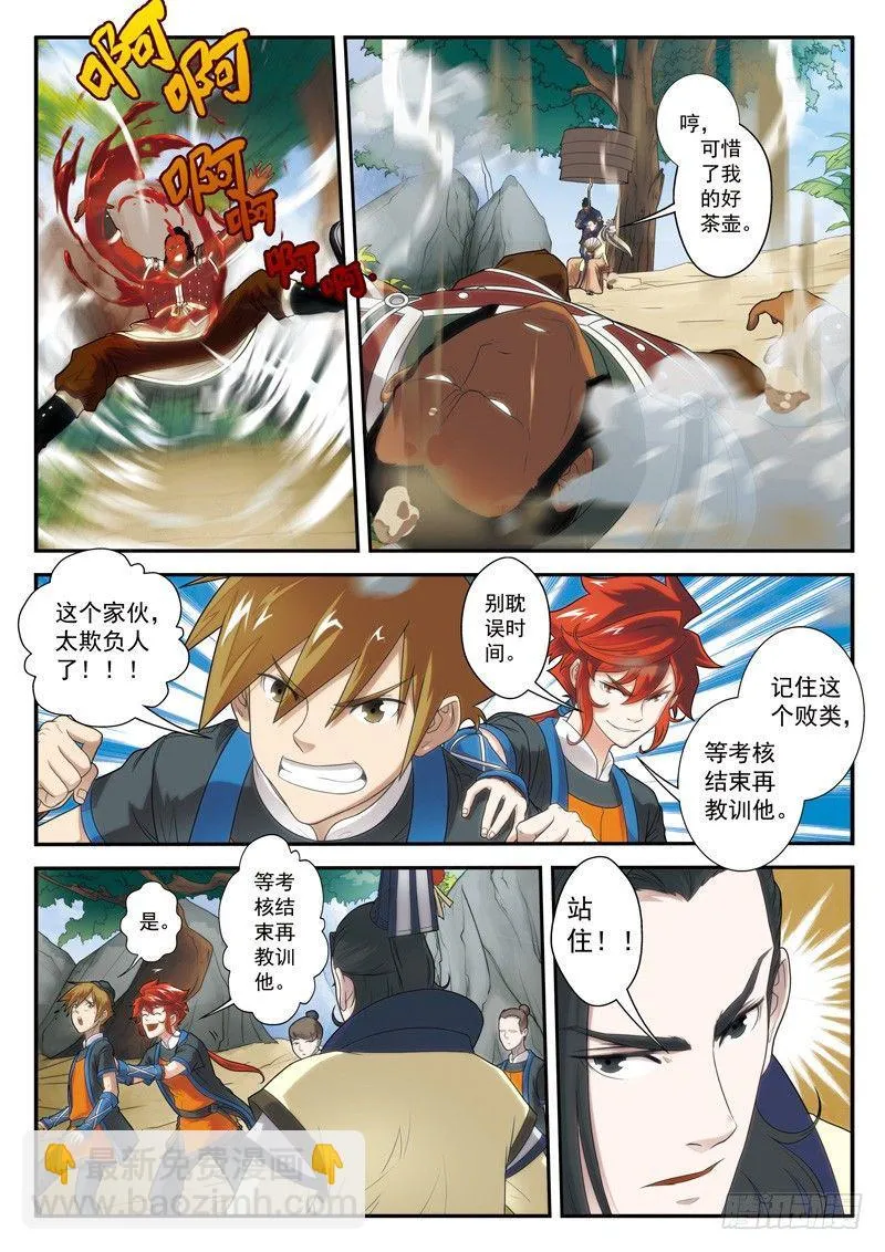 第14话 第11页