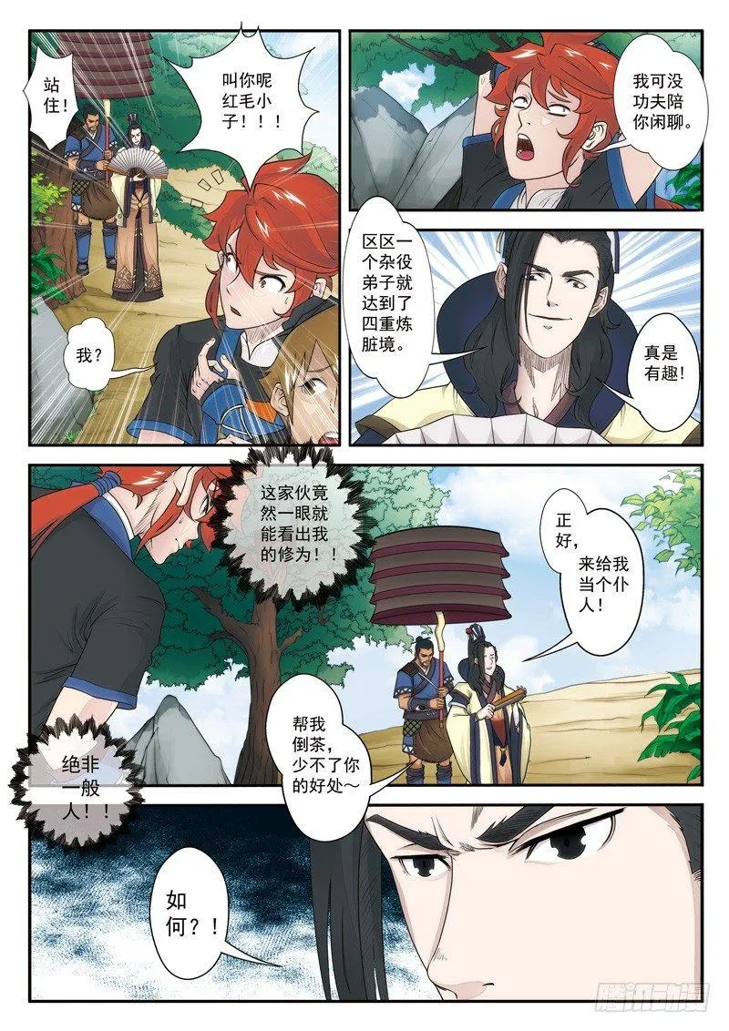 第14话 第12页
