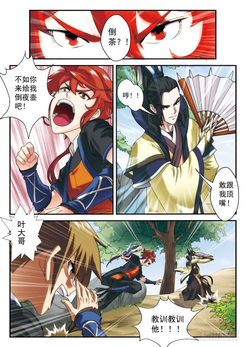 第14话 第13页