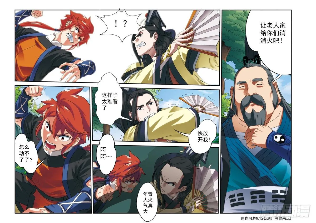 第14话 第14页