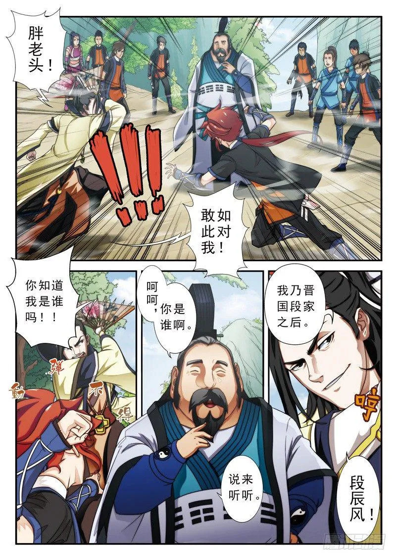第15话 第2页
