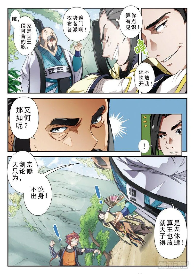 第15话 第3页