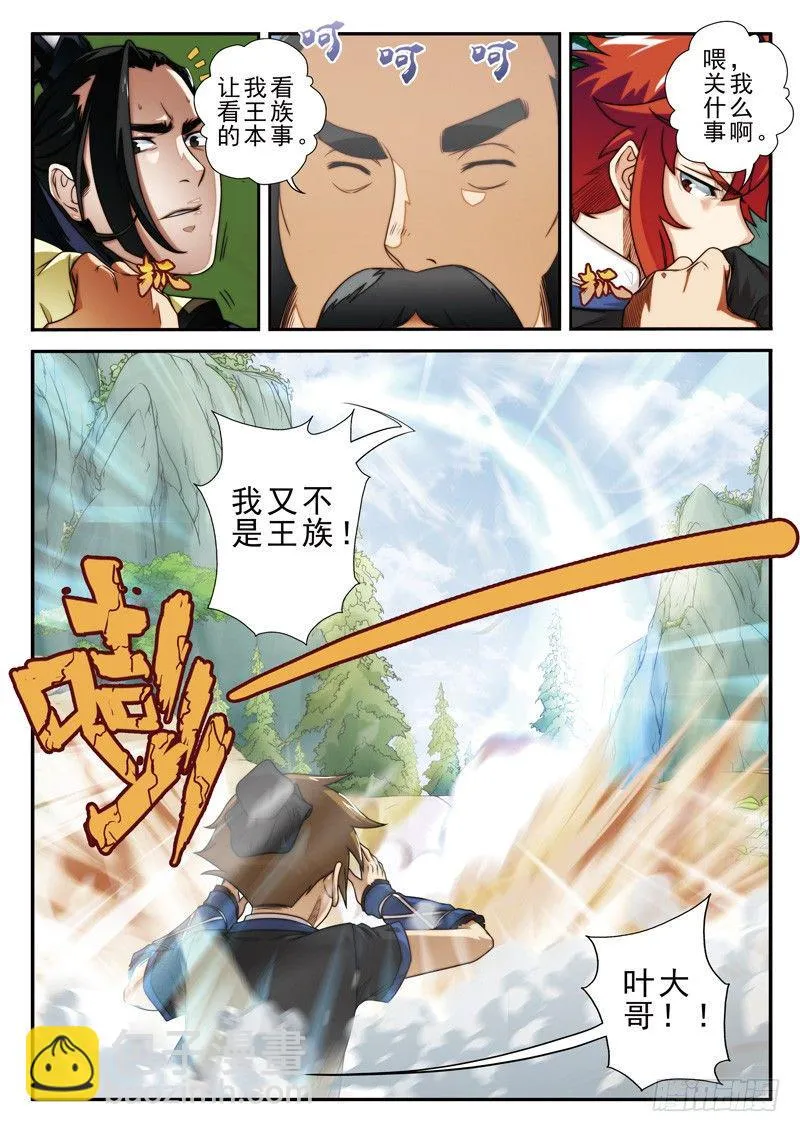 第15话 第4页
