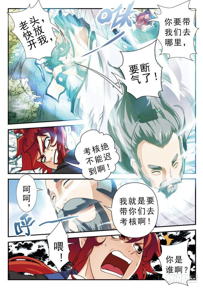 第15话 第5页