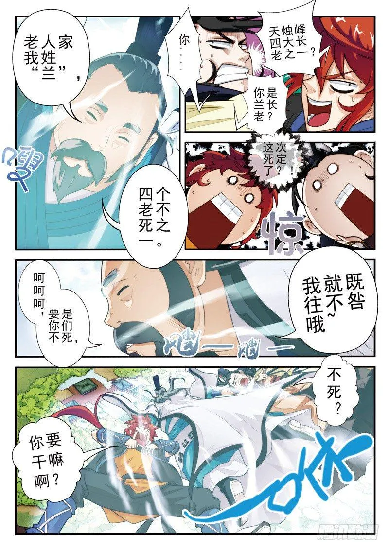 第15话 第6页