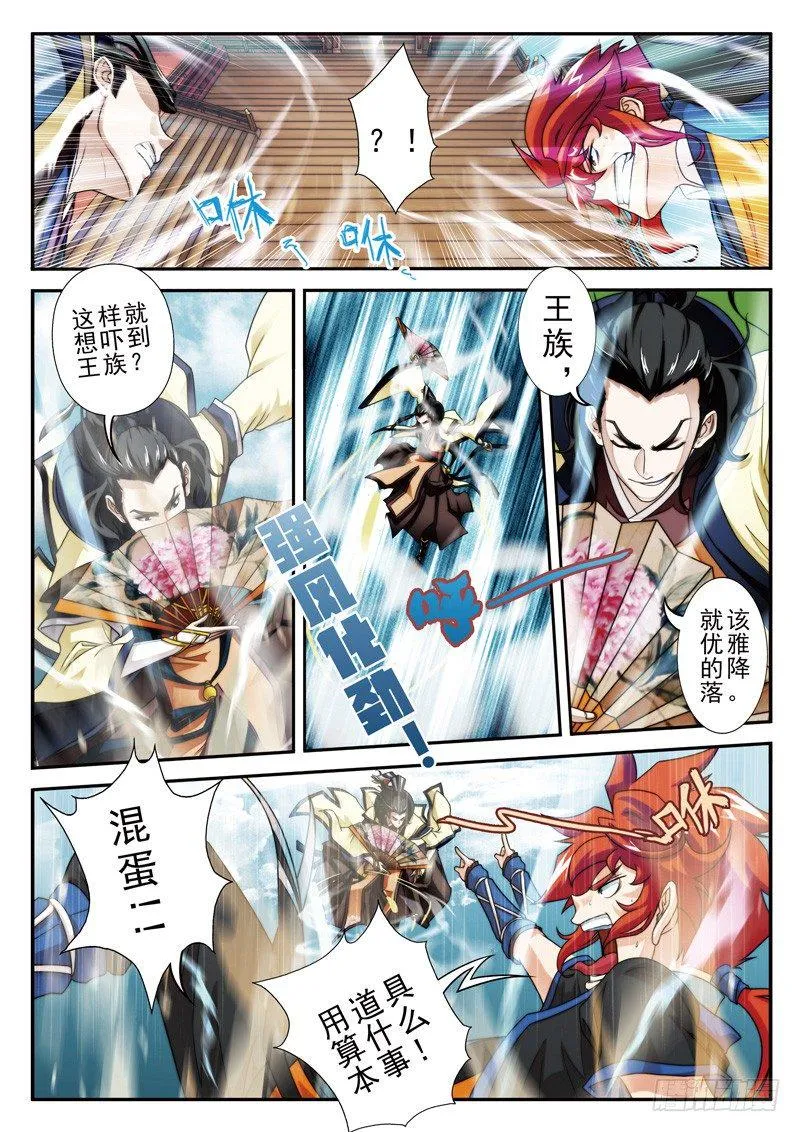 第15话 第8页