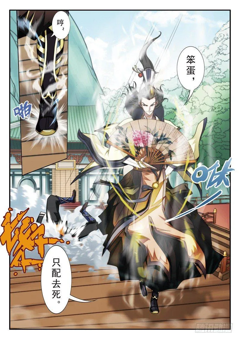 第15话 第9页