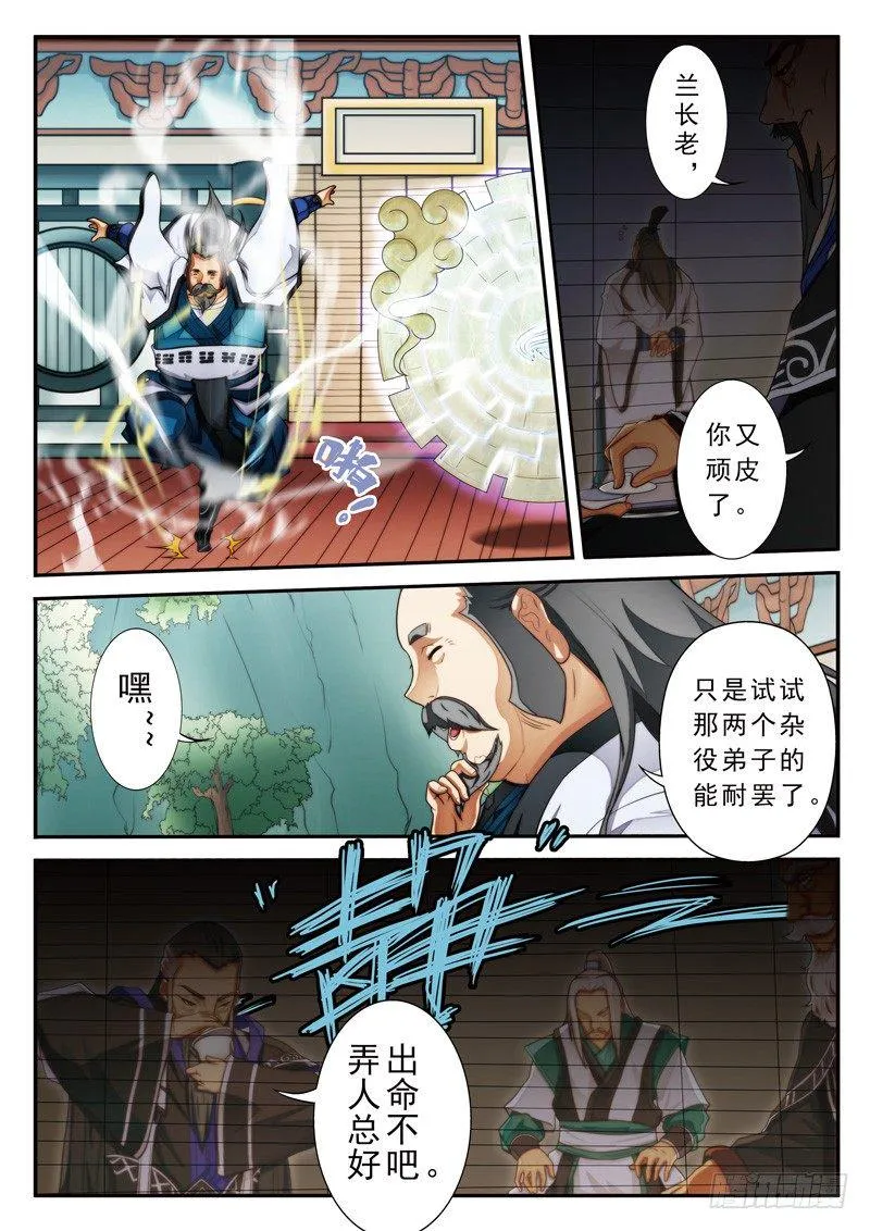第15话 第10页