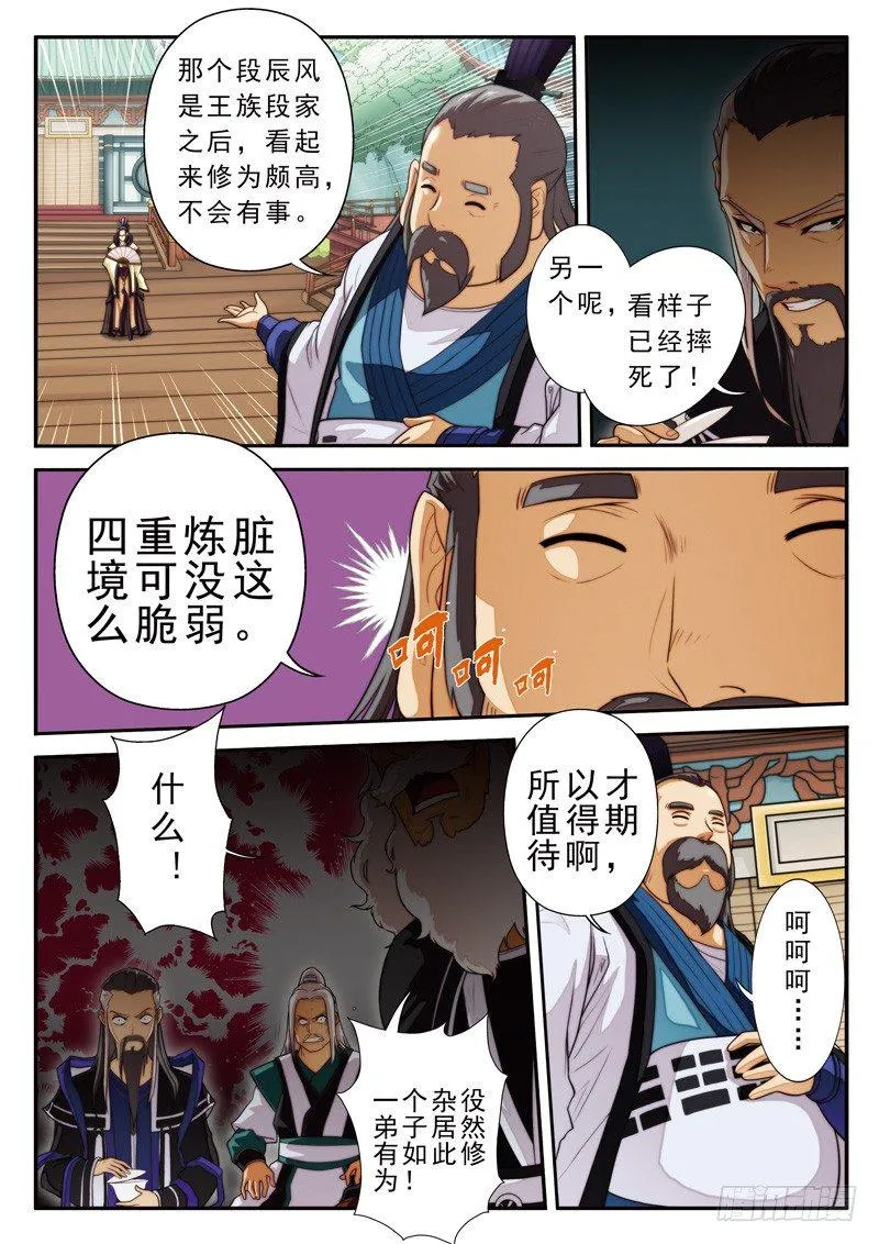第15话 第11页