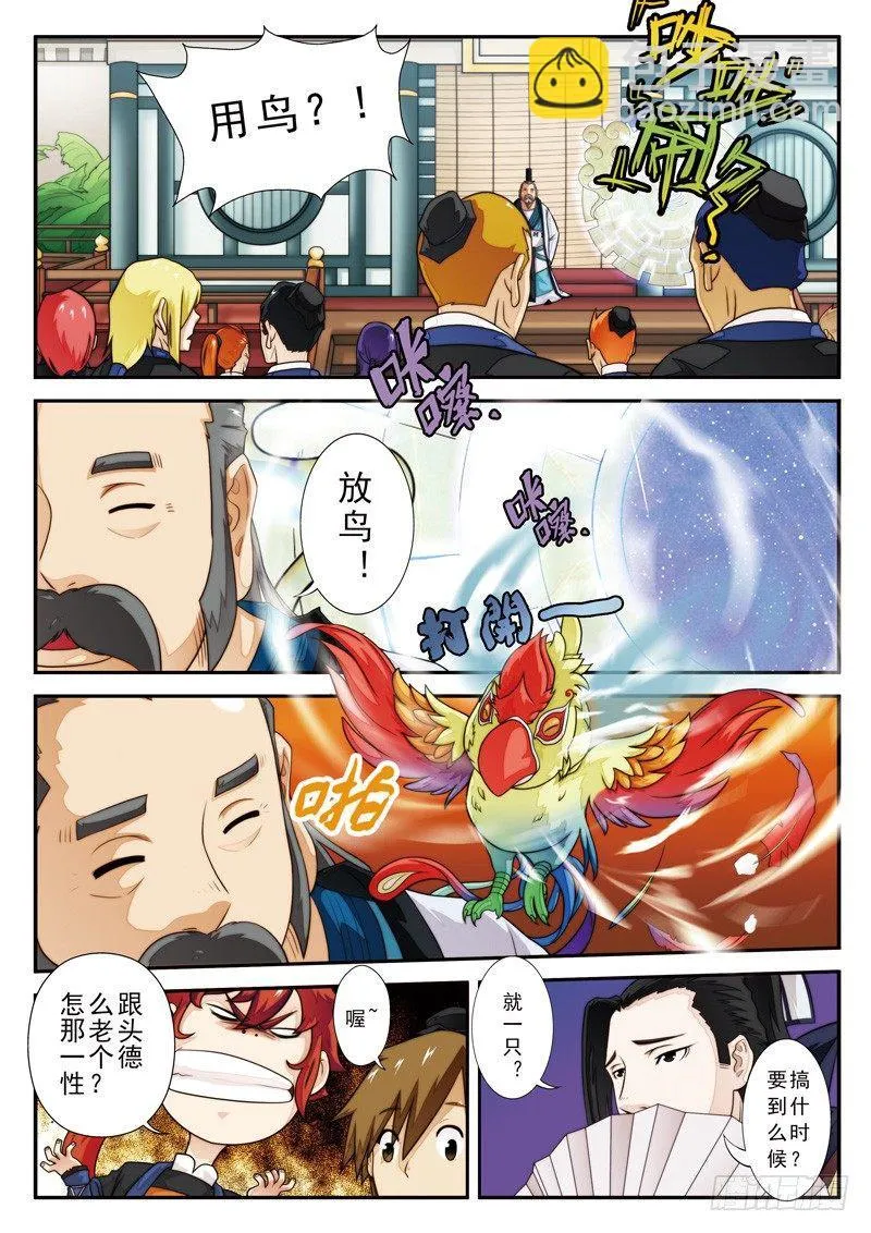 第15话 第14页