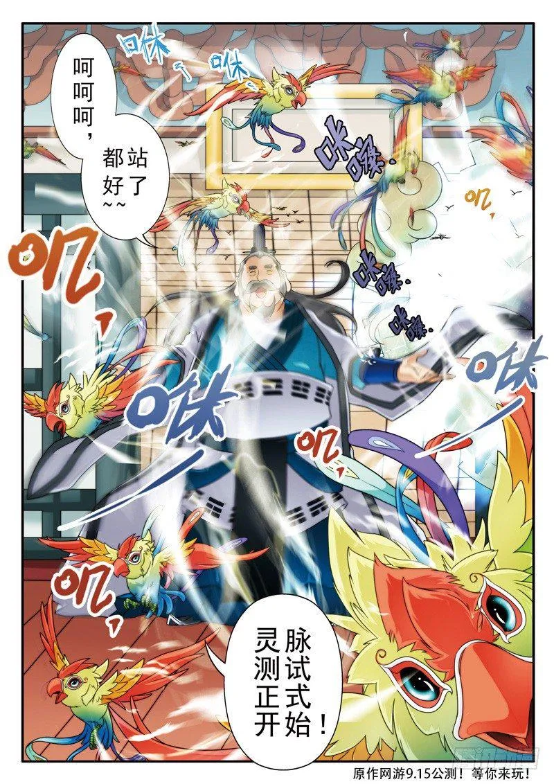第15话 第15页
