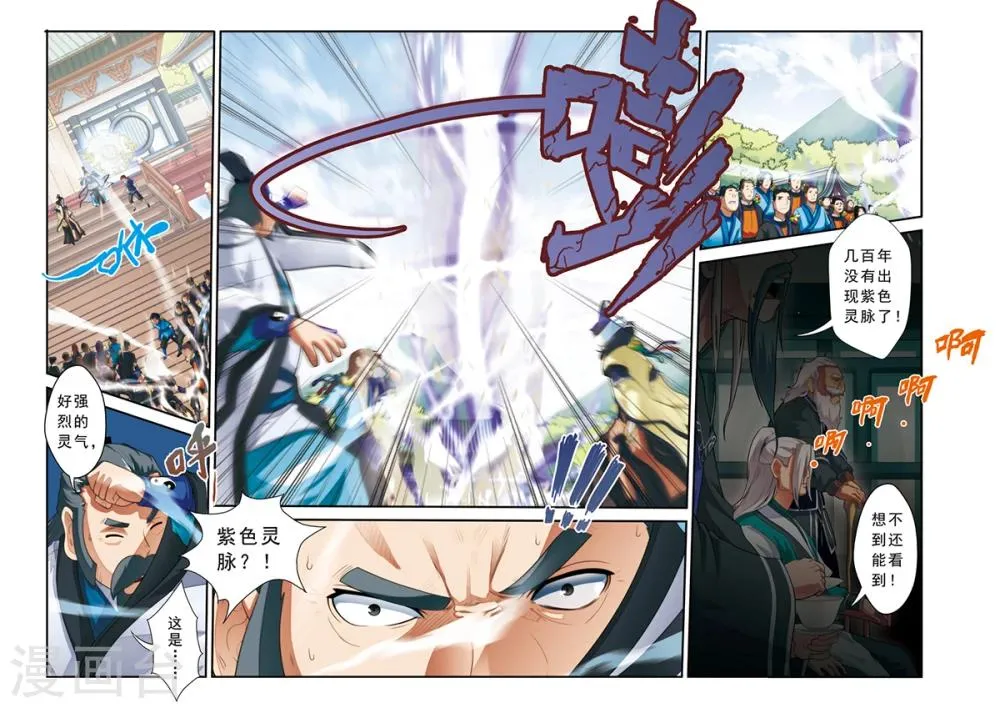 第16话 奇才遇奇才 第10页