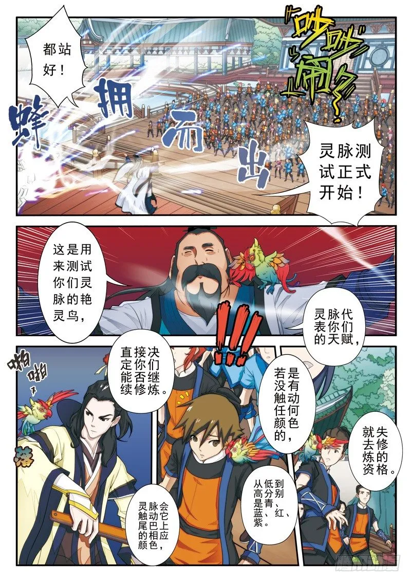 第16话 第2页