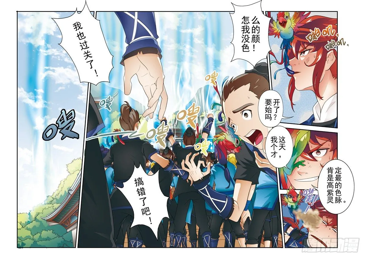 第16话 第5页