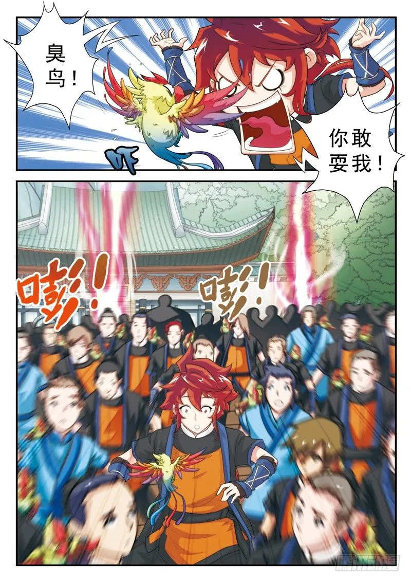 第16话 第6页